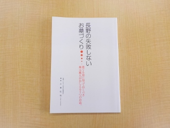 小冊子 (350x263).jpg