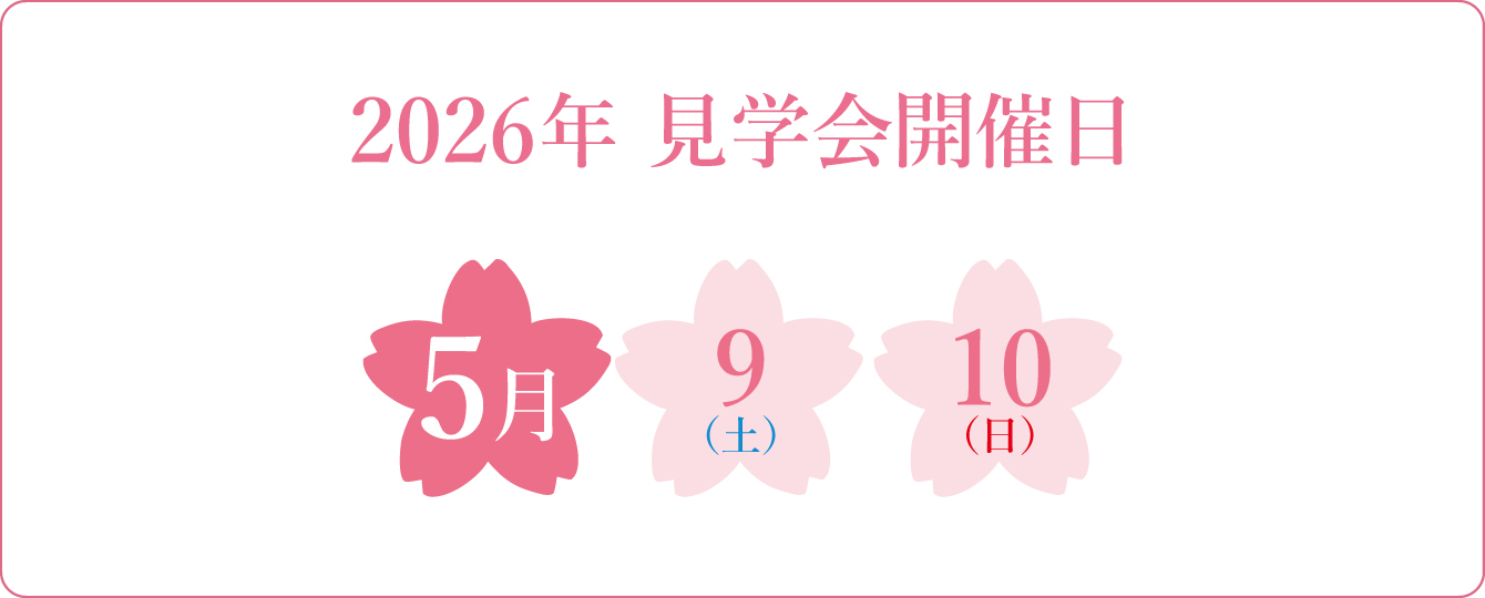 さなださくら樹木葬霊園