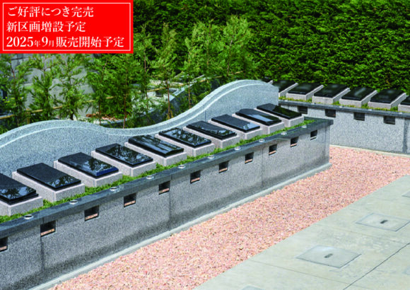 とぐら宗安寺樹木葬霊園｜やすらぎあん樹木葬